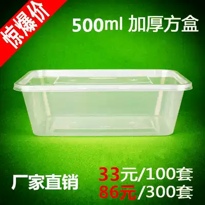 500ml disposable lunch box rectangular transparent plastic packing box fast food box delivery box 100 sets