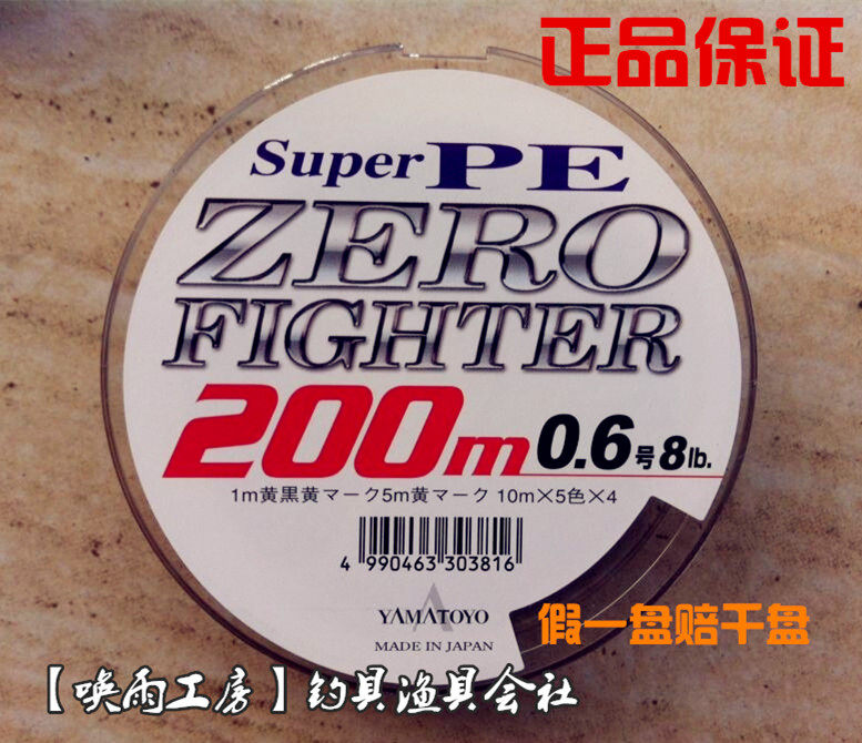 (Calling the Rain Factory) Japanese original imported Shanfeng PE line No. 06-2 full boat raft fishing meter counting line