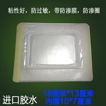 Medical tape Rectangular impermeable ring blank large three-volt paste leak-proof three-nine paste paste acupuncture point self-adhesive applicator
