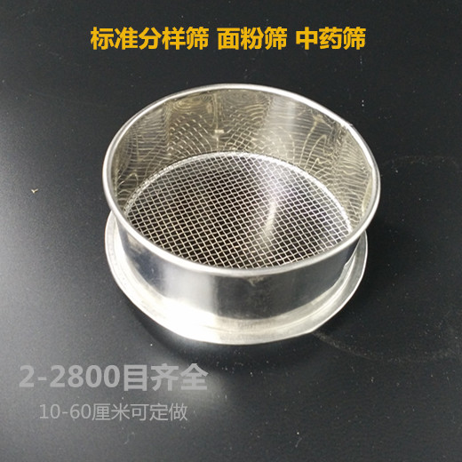 10cm400 500600800 stainless steel filtration sieve experimental standard griddle screen-Taobao