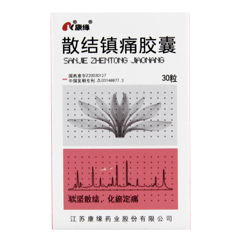 康缘散结镇痛胶囊 0.4g*30粒/盒