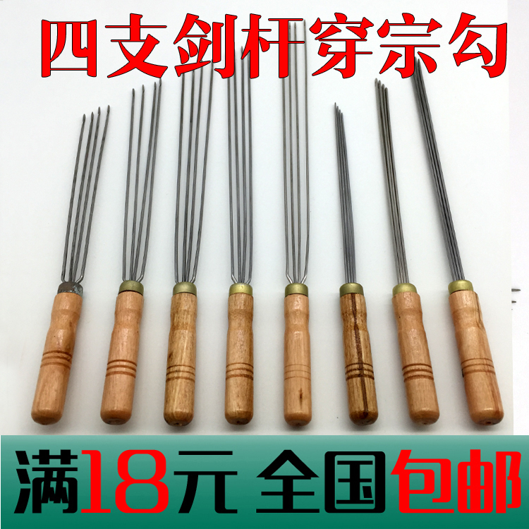 Sword Rod Textile Tool 4 refers to four wearing heds wearing brown hook for wearing brown hook wearing a crochet wearing hook-wearing hook-Taobao