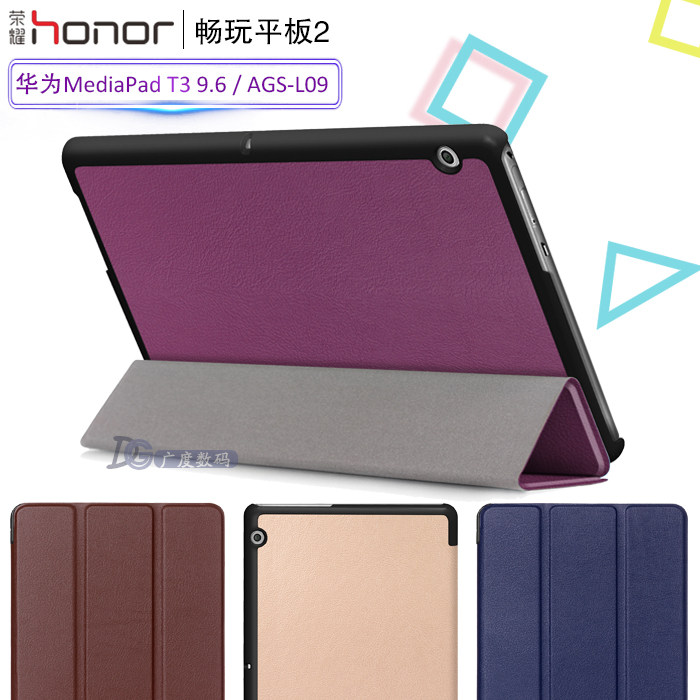 Suitable for Huawei T3 9 6 inch protective case play tablet 5 leather case 7 anti-fall 10 1 inch BG2-W09 shell 8 inch