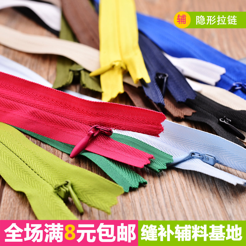 Selvedge invisible zipper Pillowcase zipper Skirt zipper Pants hidden zipper 40CM 50CM 60CM