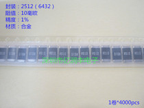 贴片合金电阻 2512 0.01R 2W 1% 10MR 大毅 RLM25FEER010 可直拍