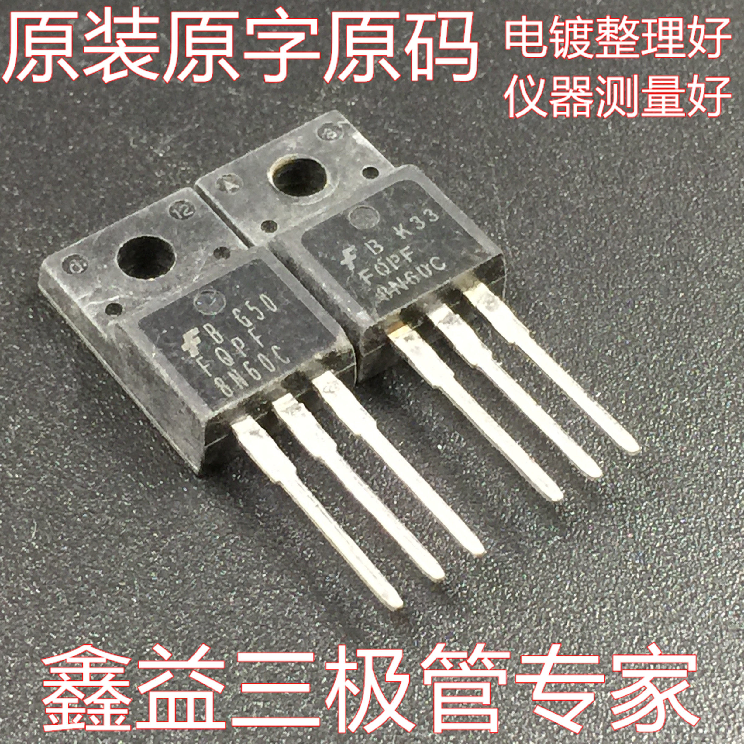 Original loader original character FQPF8N60C 8N60 MOS field effect electric crystal TO-220 plastic packaging full length foot