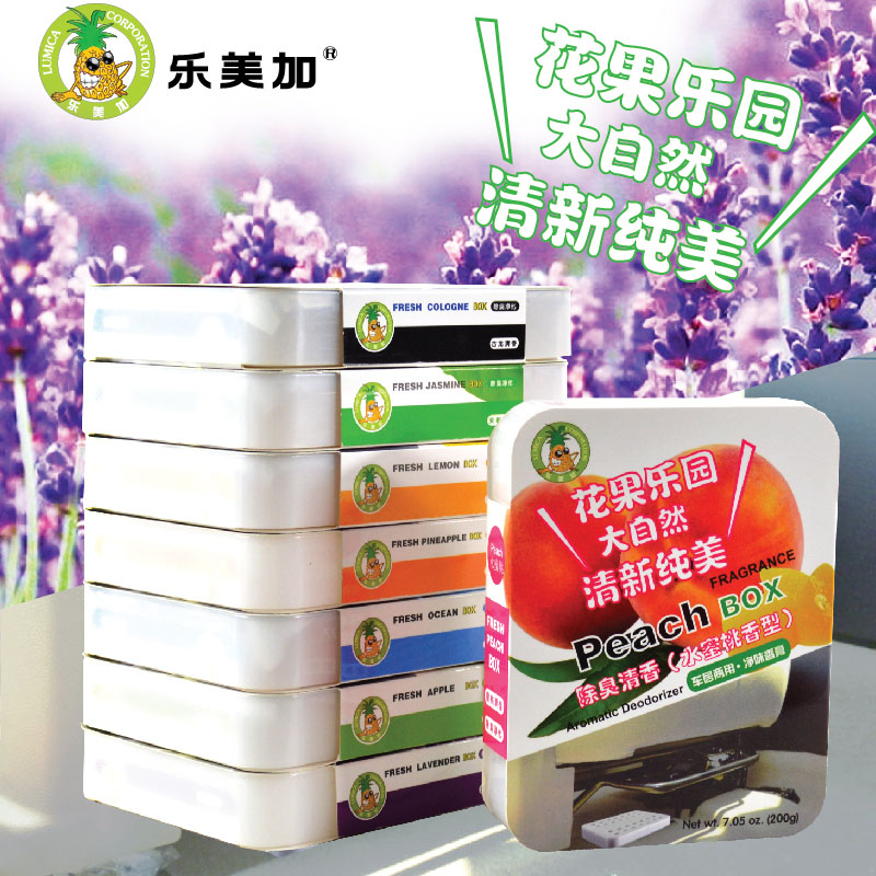 200g空气清新剂固体清香剂汽车载香膏家用卧室内酒店卫生间芳香剂