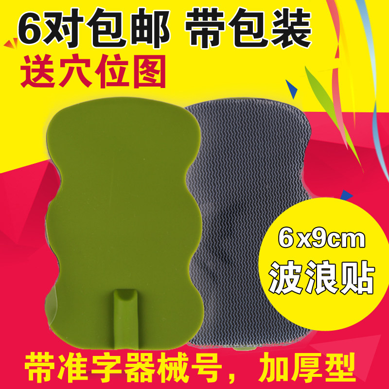 Ai Neng giant Shubikang electrode sheet massage sheet physiotherapy patch silicone sheet electrotherapy instrument viscose patch wave