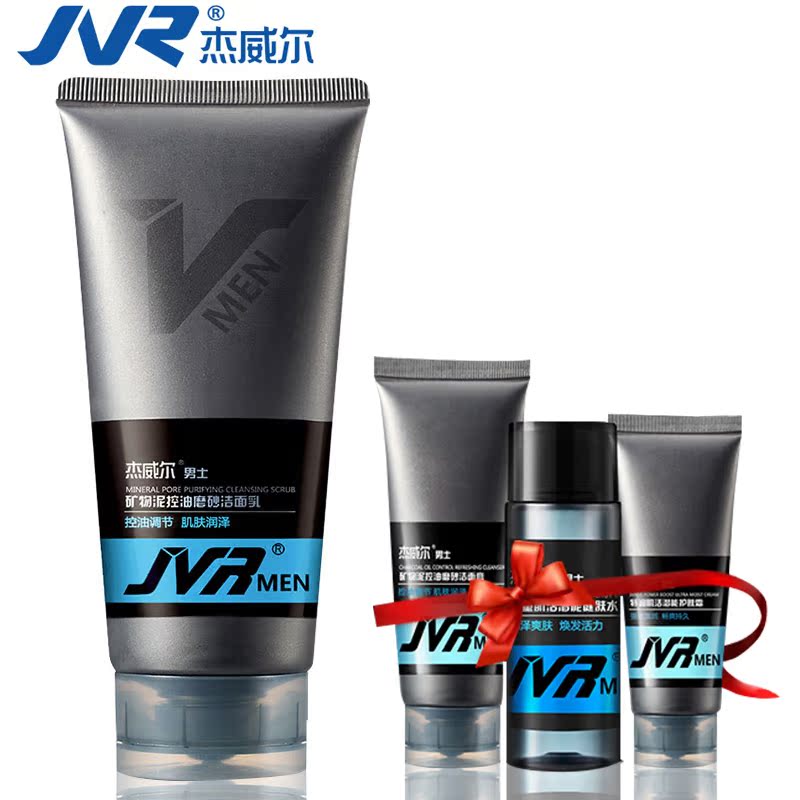 杰威尔男士洗面奶120g保湿控油磨砂洁面乳去黑头护肤品补水包邮
