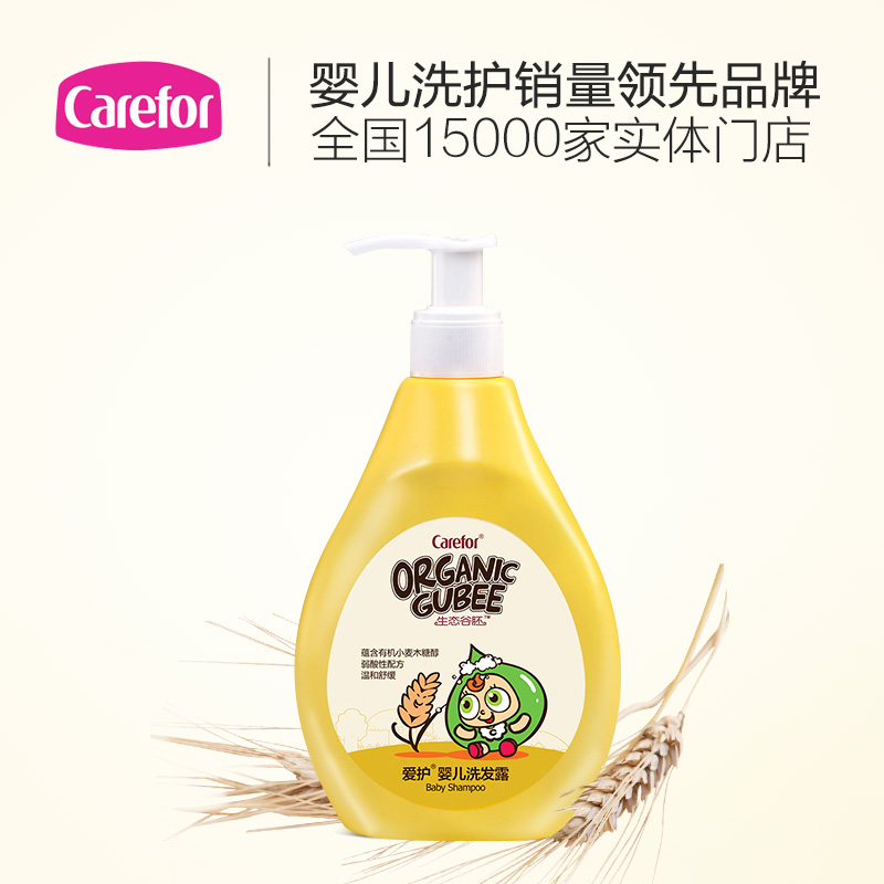 爱护生态谷胚儿童洗发水婴儿宝宝洗发露洗护用品无泪300mlCFC001