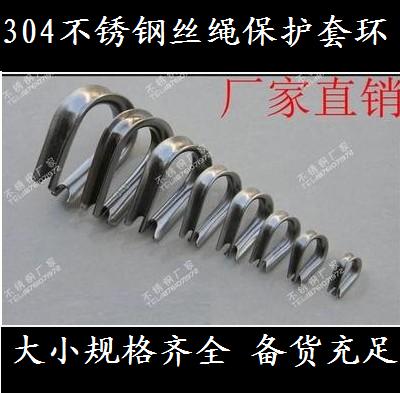 304 stainless steel wire rope ring steel wire rope protective ring boasting triangle chicken heart ring M8