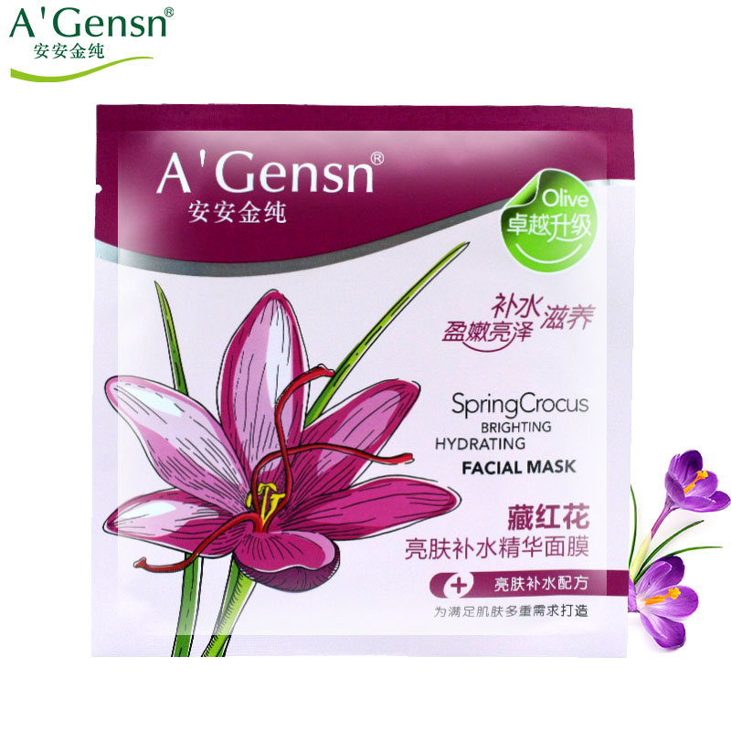 25片一盒 安安金纯 藏红花美白亮肤补水精华面膜25g 收缩毛孔保湿