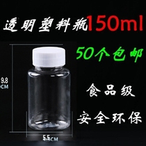 150 ml plastic bottle large mouth transparent bottle medicine bottle brown bottle liquid bottle sample packaging bottle high hardness