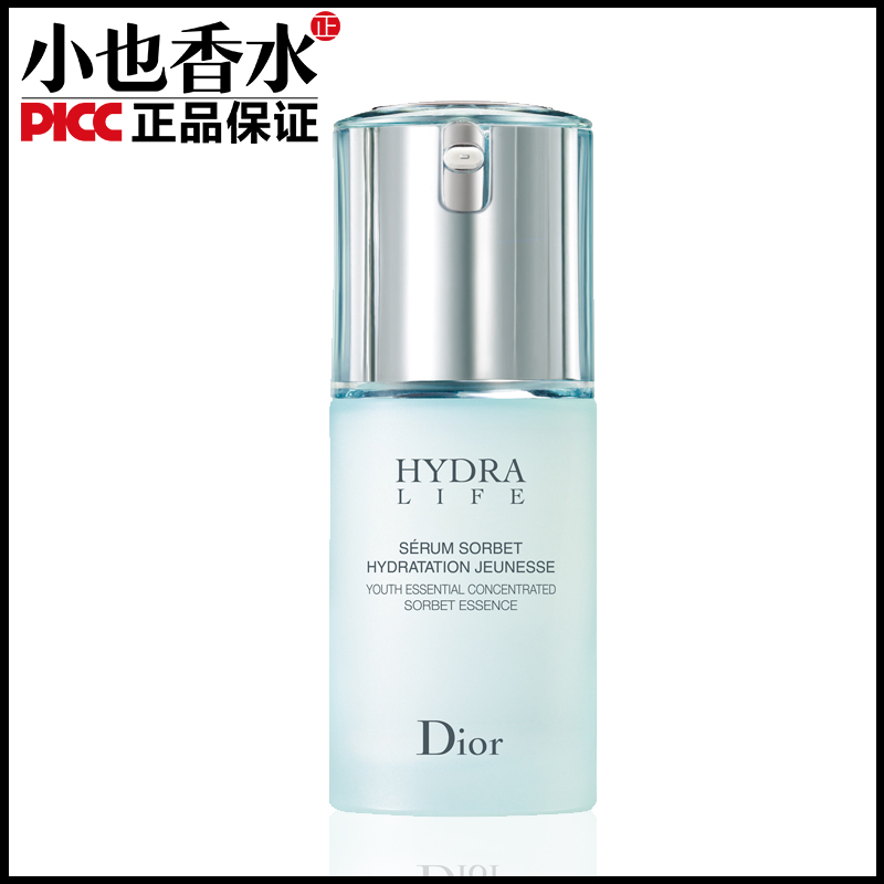 Dior/迪奥水动力精萃凝润精华液补水保湿滋润肌肤水30ML 专柜正品