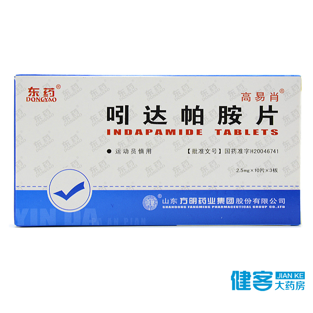 东药 吲达帕胺片 2.5mg*10片*3板/盒
