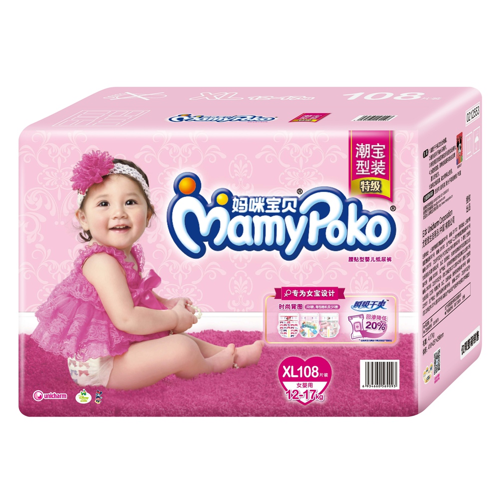 【天猫超市】妈咪宝贝瞬吸干爽纸尿裤XL108片 12~17kg 女用尿不湿