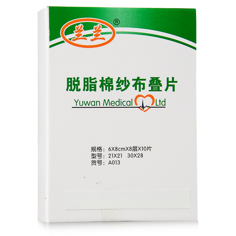兰兰 脱脂棉纱布叠片 10片 脱脂棉 柔软透气吸水 伤口护理
