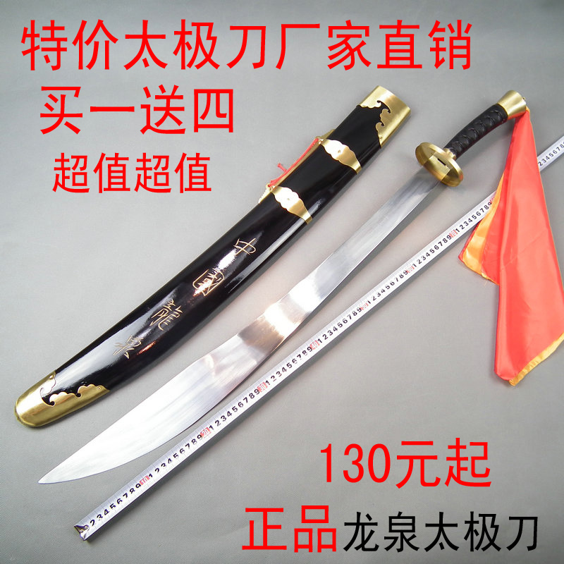 Stainless steel Tai Chi knife high elasticity Chen's single-knife martial arts knife soft knife sword Longquan cold soldier vision is not edged