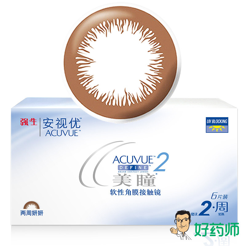 强生美瞳妍妍双周抛彩色近视隐形近视眼镜6片装褐色两周抛 包邮YL
