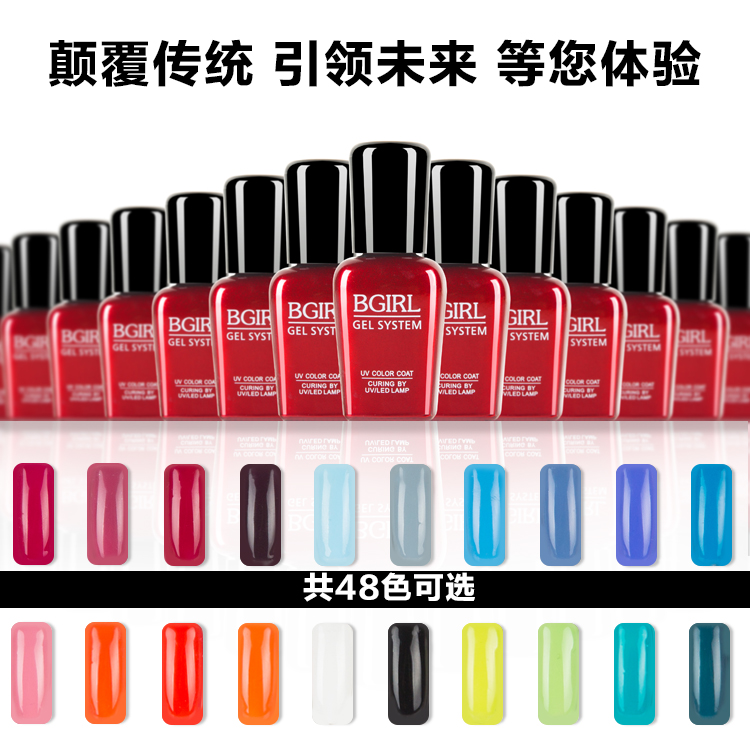 BGIRL可剥光疗指甲油胶QQ甲油彩胶芭比胶持久可卸美甲店常用8ml