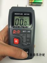 红龙MT-10木材水分仪测湿度计0-100%纸张湿度计各种树类含水率