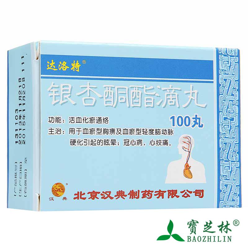 达洛特 银杏酮酯滴丸 8mg*100丸/盒
