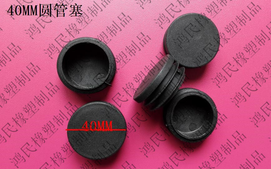 40MM foot plug leg plug plastic plug stainless steel pipe plug steel pipe cap cap