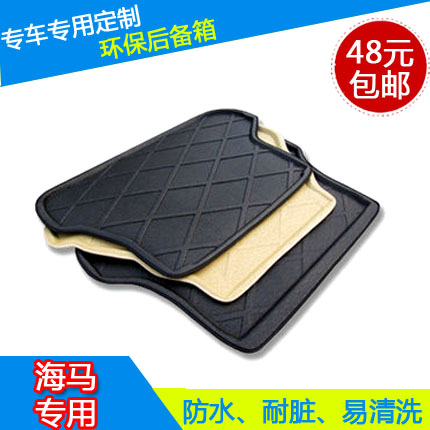 专用于海马M3 M6 M8 丘比特 海马3 福美来 海福星 汽车后备垫子
