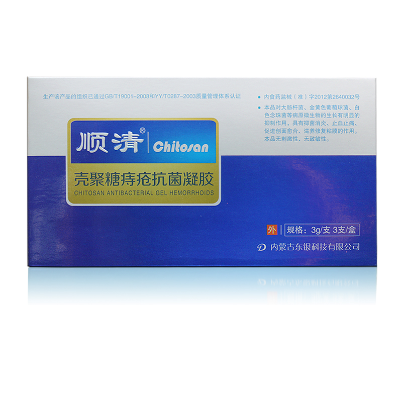 顺清壳聚糖痔疮抗菌凝胶 便秘便血肉球外痔内痔混合痔肛裂痔疮膏