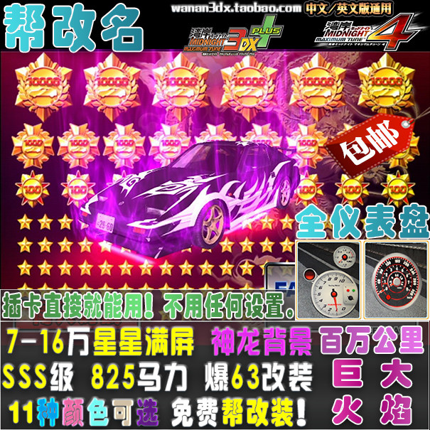 Wangan 3DX truck 825 horsepower SSS class blasting change 7-250,000 stars Nissan Nissan Z31 pseudo AE86