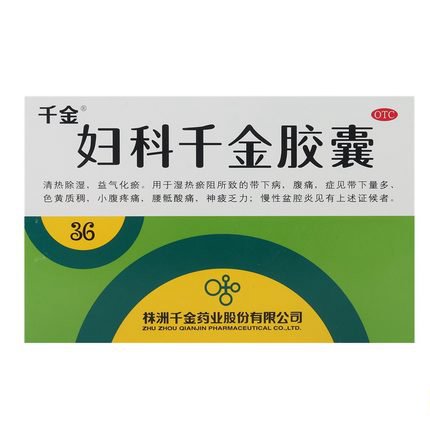 千金妇科千金胶囊36粒 3盒盆腔炎宫颈炎阴道炎消炎药