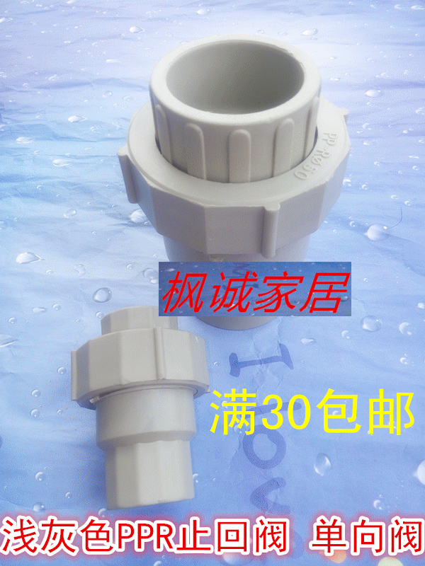 PPR check valve Counter-check valve Hot-melt check valve 20 25 32 40 50 63
