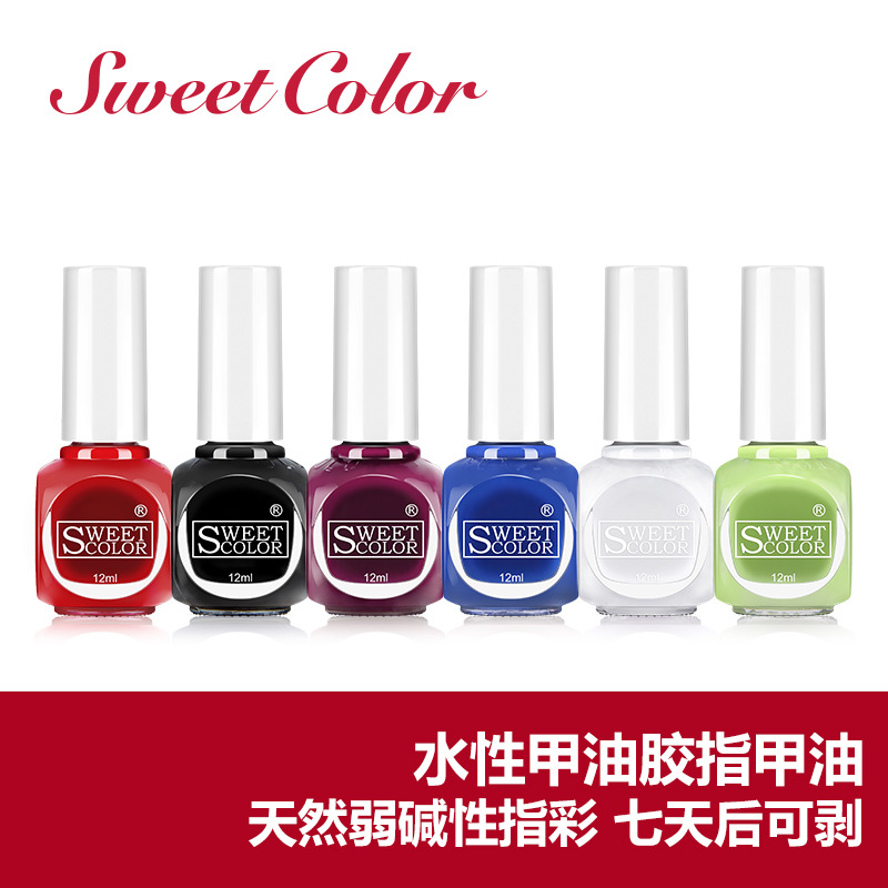 Sweet Color水性指甲油无毒无味可剥可撕拉手撕孕妇儿童可用环保