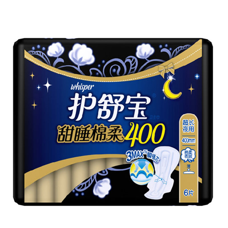 护舒宝卫生巾400mmx6片 甜睡棉柔超长夜用棉面姨妈巾 棉柔表层