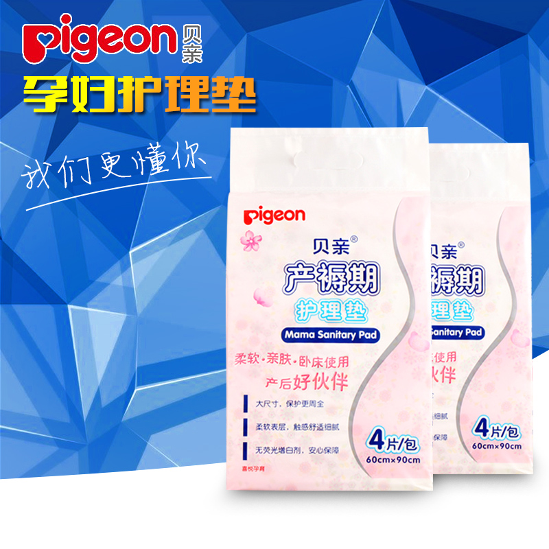 贝亲产褥垫护理垫 产妇护理垫卫生床垫一次性4片*2连包孕期护理垫