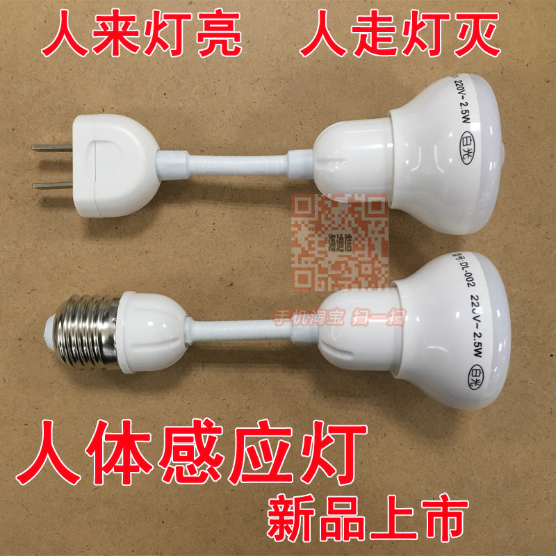 LED infrared body sensor light Plug-in creative wall light Corridor corridor stair aisle light control night light