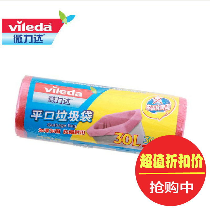 微力达垃圾袋 加厚平口垃圾袋家用垃圾袋30L/30只送3只*50cm*60cm
