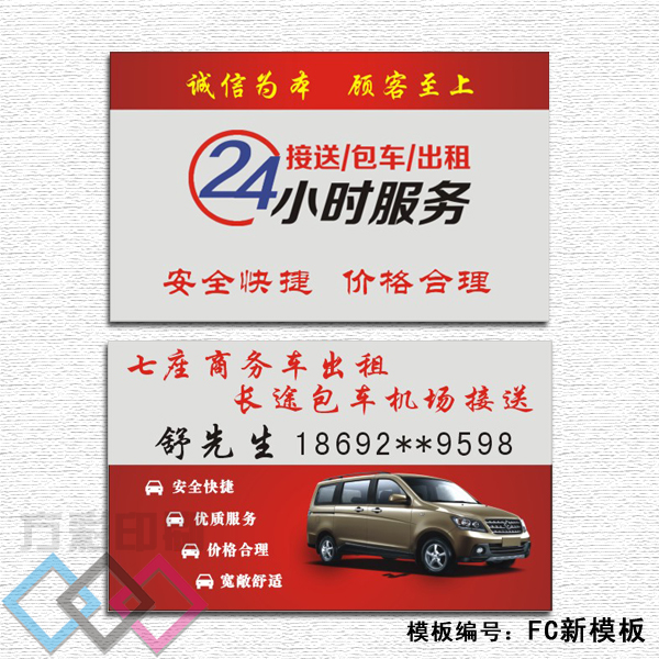 Car wash business card printing taxi business card making free design business card high grade PVC truck business card