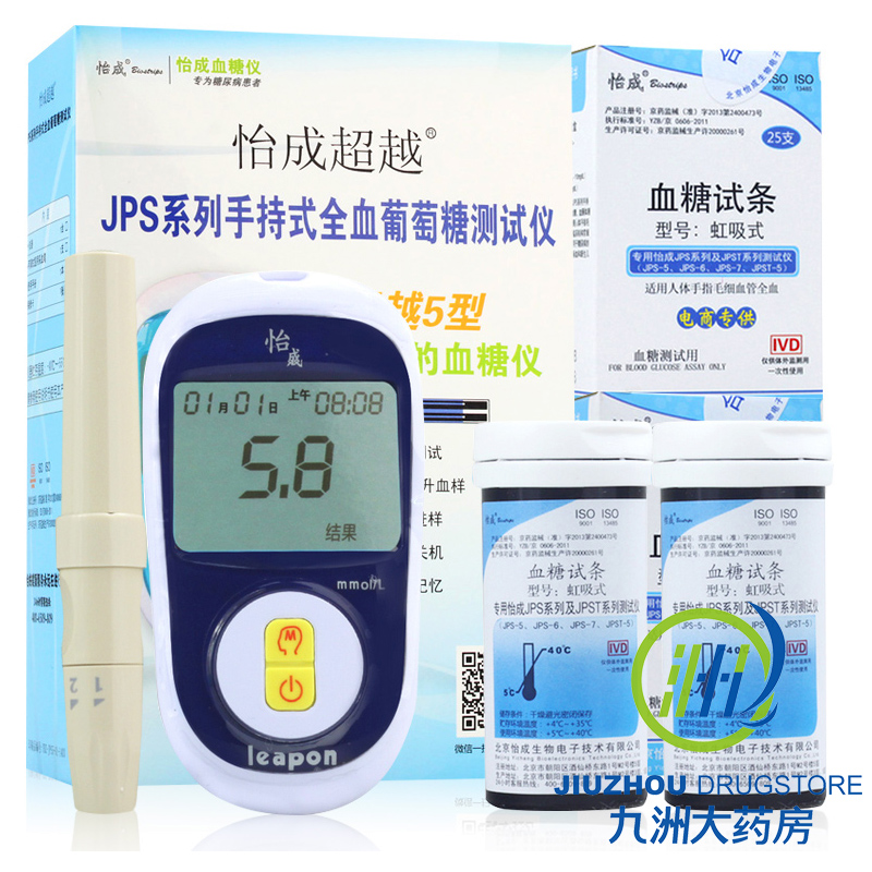 包邮 怡成超越血糖仪JPS-5 家用血糖监测仪 送血糖试纸