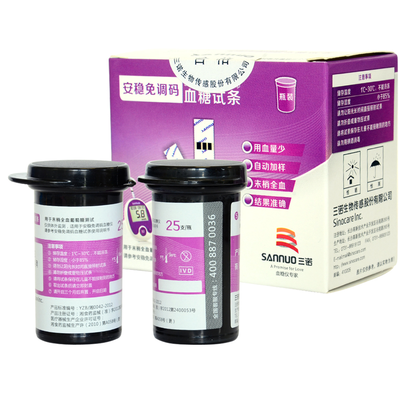 三诺安稳免条码血糖试纸 家用测量血糖仪器试纸条50片采血器针头3
