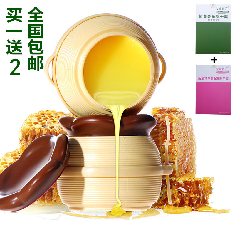 A俪B丽蜂蜜牛奶滋养手蜡膜150g 嫩白去角质美白滋润手膜手腊包邮