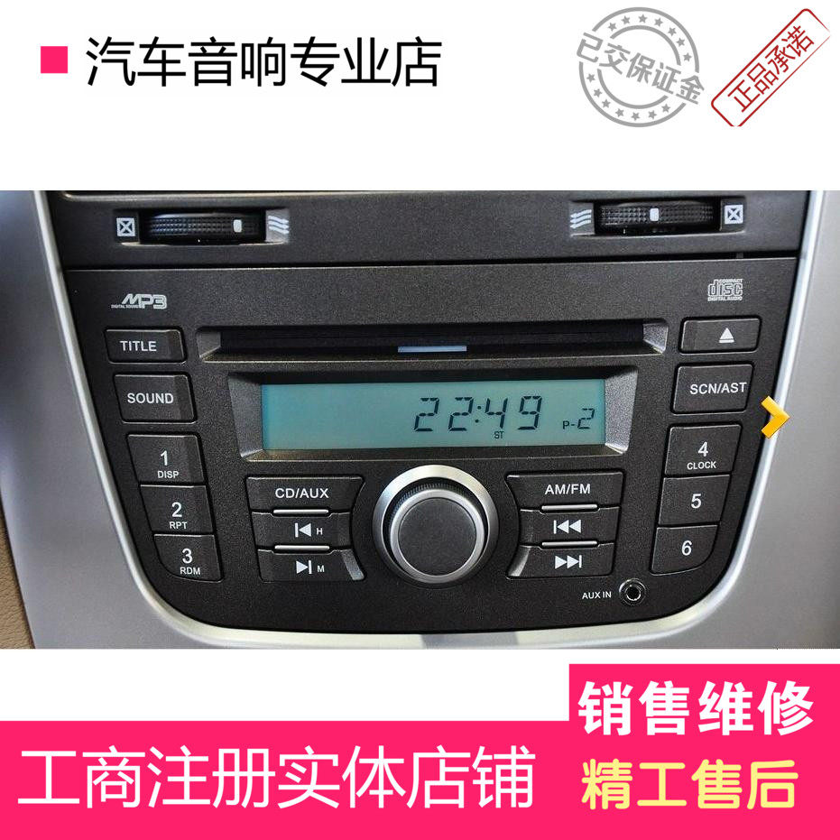 别克汽车cd机车载新凯越cd收音机原车音响主机原厂歌乐代工特价