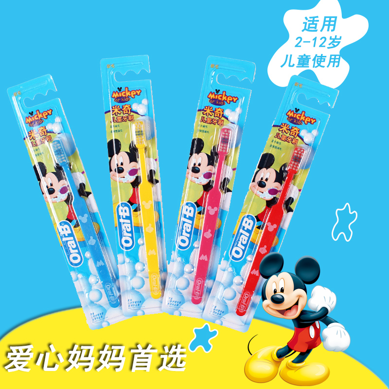 Oral-B 欧乐B 米奇儿童牙刷 宝宝/软毛颜色随机发