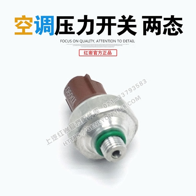 Upper Steam Red Rock Official Net Red Rock Jlion M100C100 New Diamond Air Conditioning Pressure Switch (two states)
