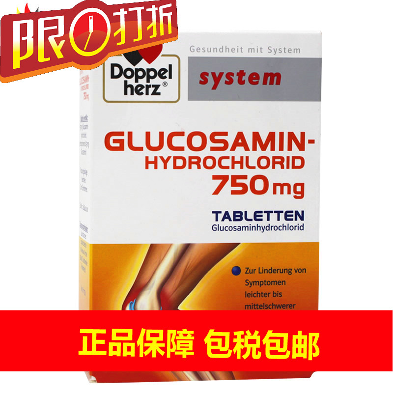 包邮德国直邮Doppelherz 双心维骨素关节胶囊60粒