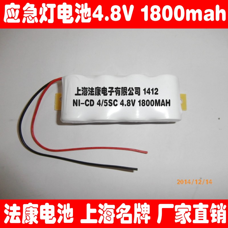 Falcon LEDO Light Fire Emergency Lighting SC Ni-Cd Rechargeable Battery Pack 4 8V 1800mAH