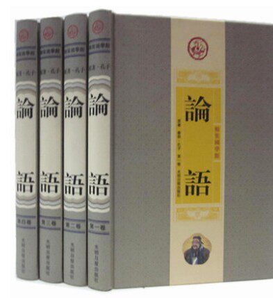 论语 图文珍藏本16开精装4册 光明日报 原价680元孔子的政治主张 论理思想 道德观念及教育原则等 儒家学派 品读论语