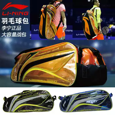 Li Ning badminton bag double shoulder bag badminton racket bag men and women 3 6 badminton racket bag independent shoehouse