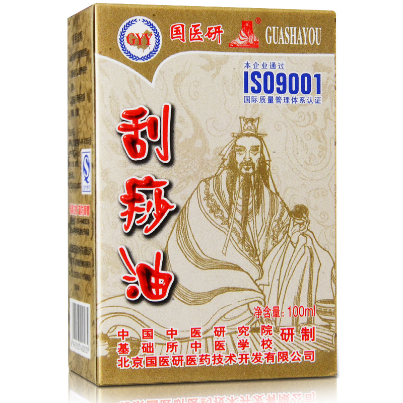 国医研 刮痧油 拔罐器配件 拔罐专用刮痧润肤油100ML装 舒经活络