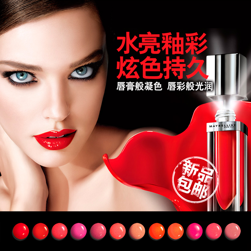 包邮美宝莲绝色持久炼焰凝彩唇釉 唇彩口红不脱色保湿雾面豆沙色